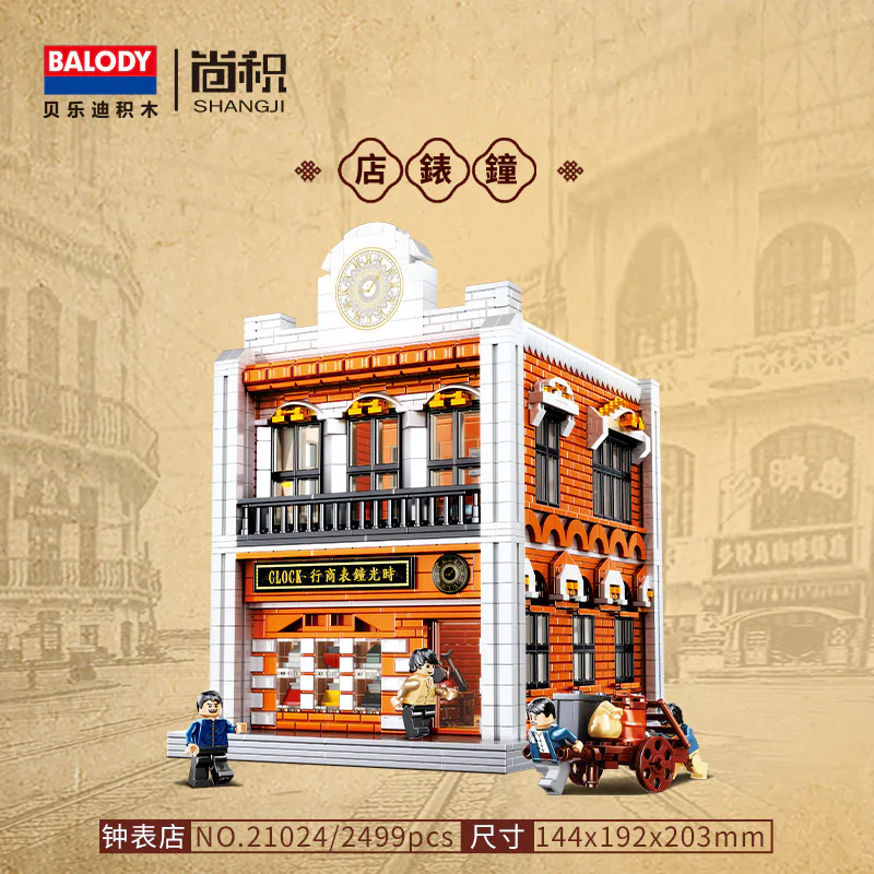 Shanghai: The watch shop, the time clock comptoir 贝乐迪BALODY 21024 image 1