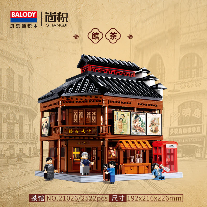 Upper Beach: Teahouse 贝乐迪BALODY 21026 image 1
