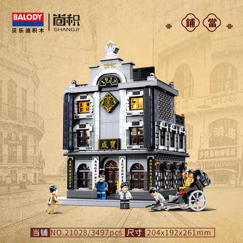 Upper Beach: Pawnshop 贝乐迪BALODY 21028 image 1