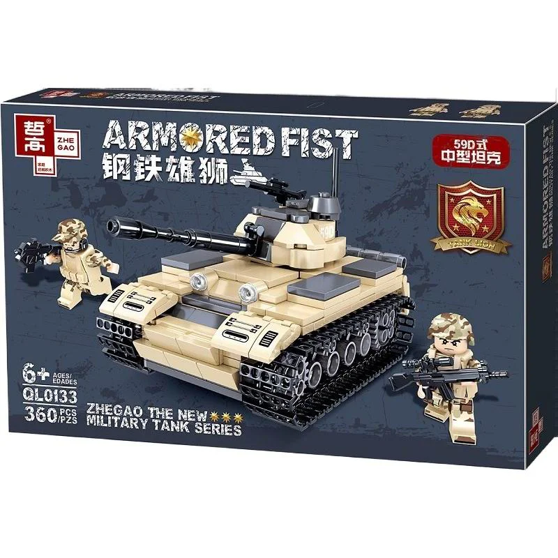 STEEL LION: MEDIUM TANK TYPE 59D 哲高 ZHEGAO QL0133