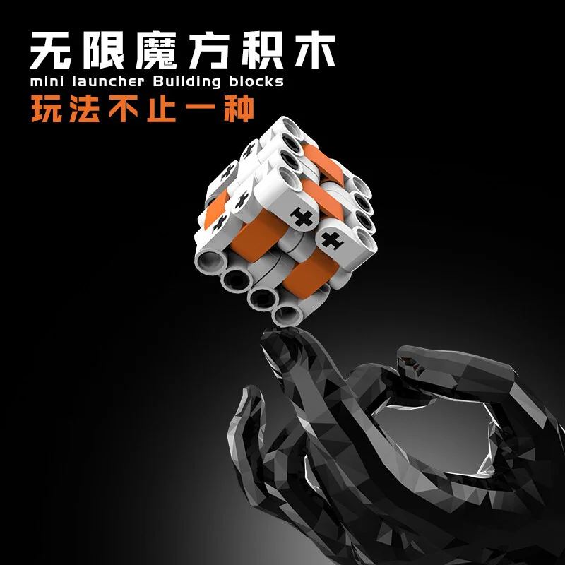 Infinite Cubes 万物/亲臣派/米奥 W61 image 2