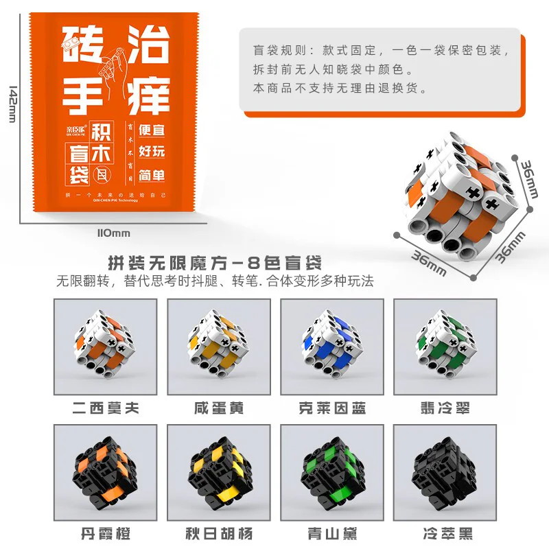 Infinite Cubes 万物/亲臣派/米奥 W61 image 4
