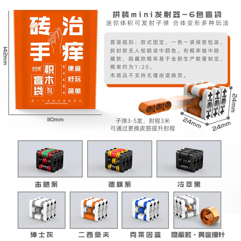 Infinite Cubes 万物/亲臣派/米奥 W61 image 5