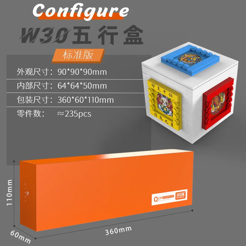 Volume: 5-line boxes 万物/亲臣派/米奥 W30 image 2