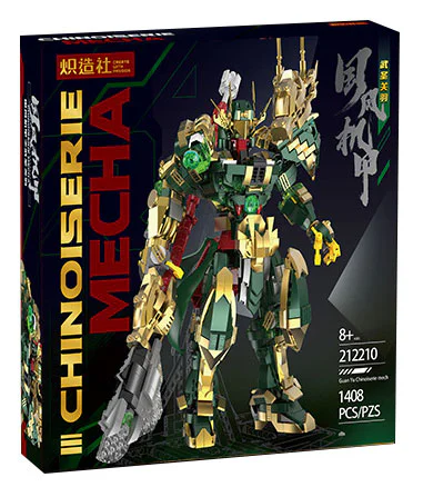 National Wind Armour: Wu San Guan Yu 炽造社 212210 image 1