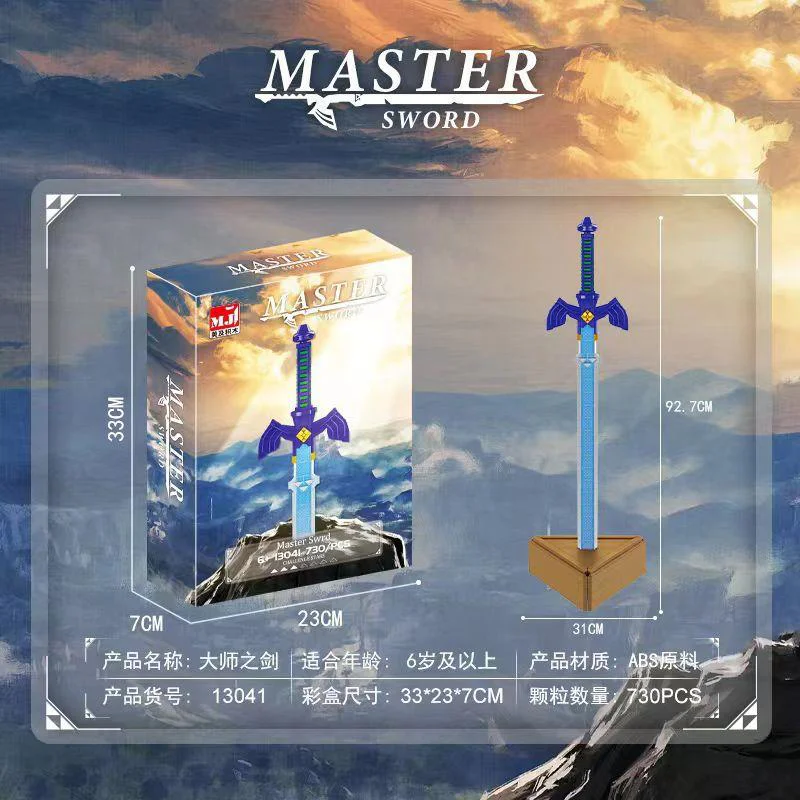 The legend of Zelda: The master sword 13041-2 image 1