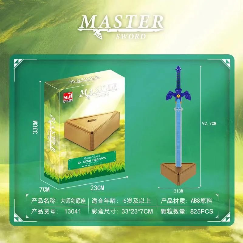 The legend of Zelda: The master sword 13041-2 image 2