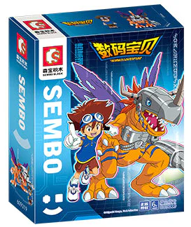 Digital Baby: A Mechanized Dragon SEMBO 609319 image 2