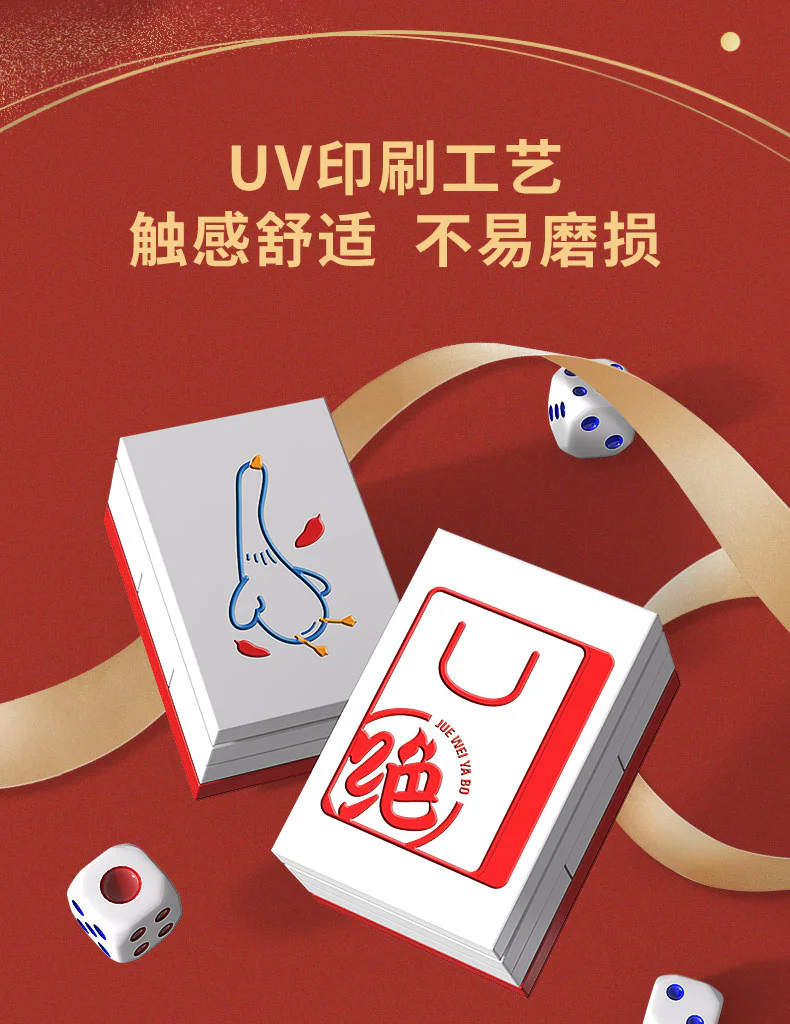 Quite a duck, mahjong 星堡 XINGBAO JWYB-003 image 3