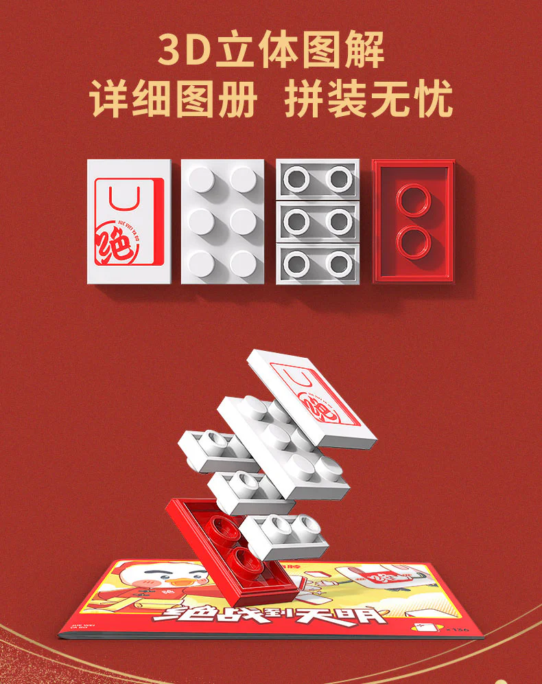 Quite a duck, mahjong 星堡 XINGBAO JWYB-003 image 4