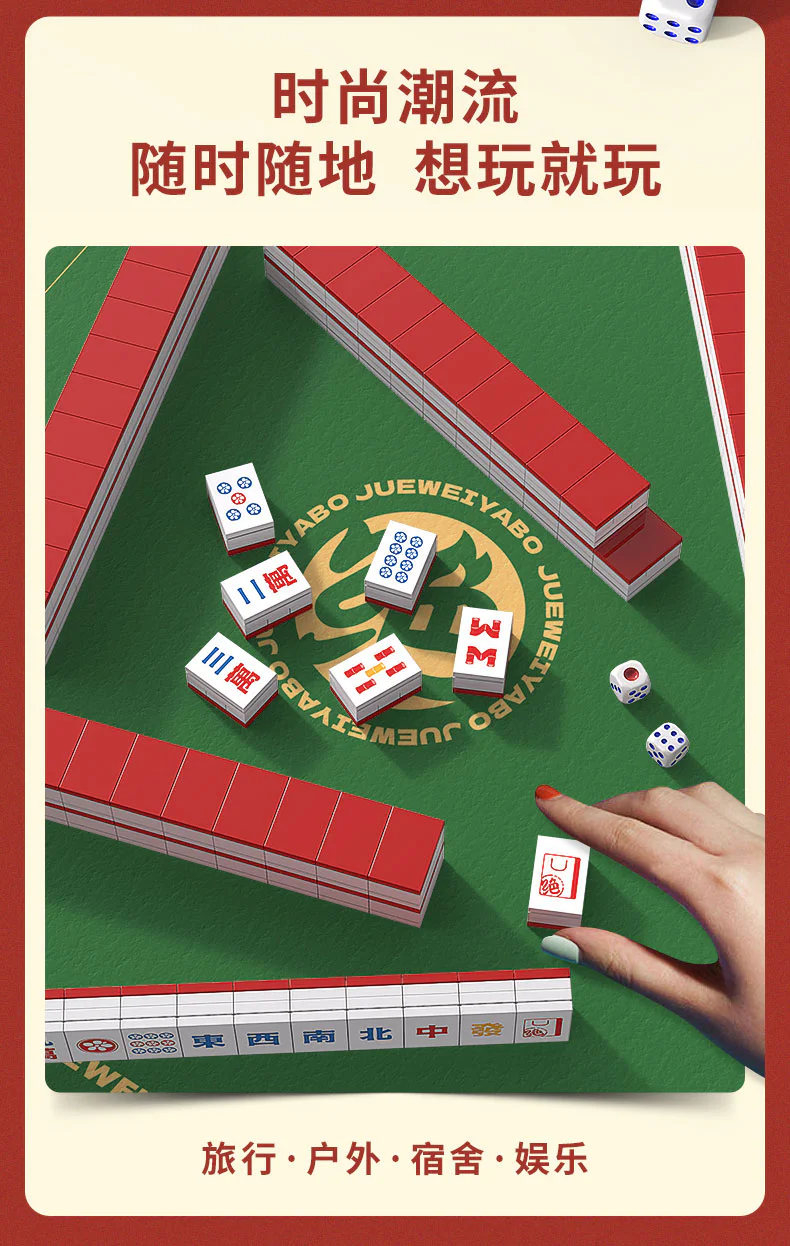 Quite a duck, mahjong 星堡 XINGBAO JWYB-003 image 5