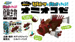 Dangerous organisms series: Japanese ghost