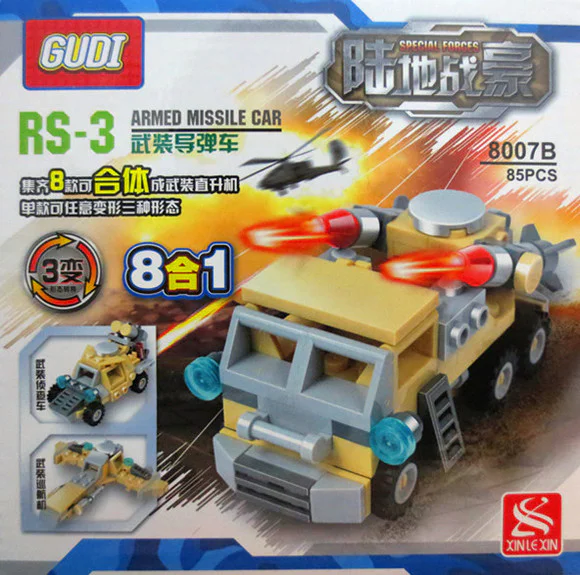 Land Warlord 古迪 GUDI 8007 image 2