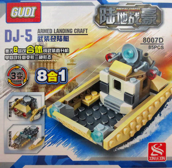 Land Warlord 古迪 GUDI 8007 image 4