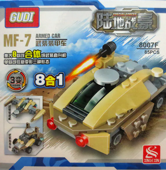 Land Warlord 古迪 GUDI 8007 image 6