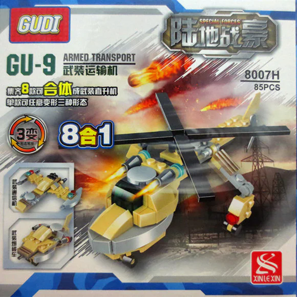 Land Warlord 古迪 GUDI 8007 image 8