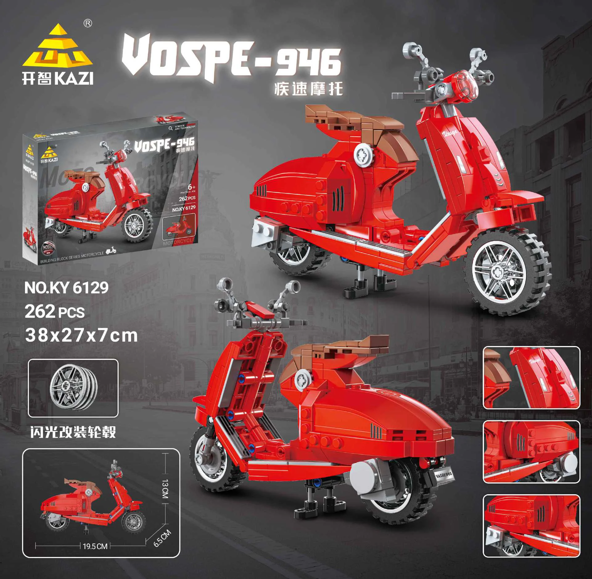 Speed motorcycle: Vospe-946 开智 KAZI/高博乐 GBL KY6129 image 1