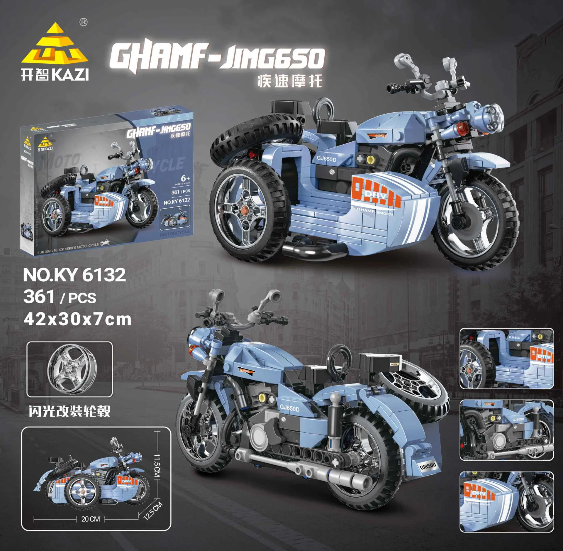 Speed motorbike: Ghamf-Jimg650 开智 KAZI/高博乐 GBL KY6132 image 1