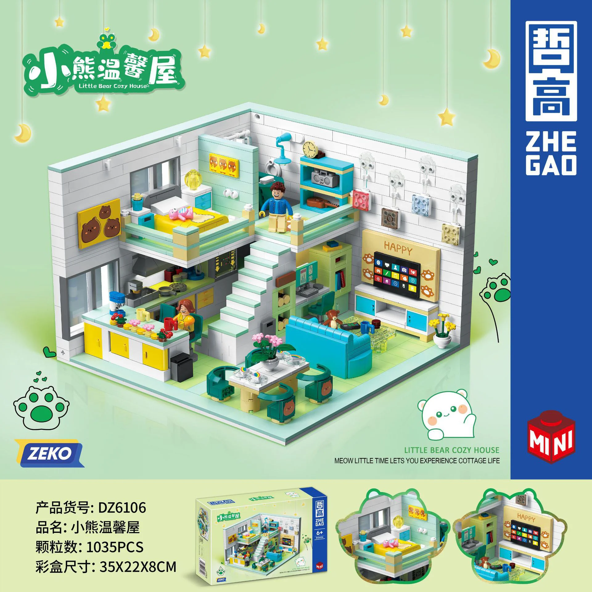 Little Bear's Home, Lovett, Double-Ass 哲高 ZHEGAO DZ6106 image 1