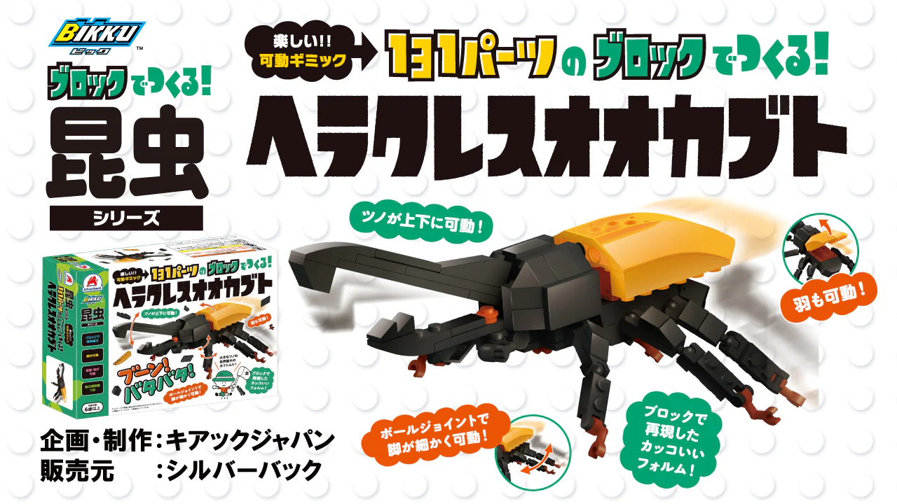 Insect Series: Long Dragon Worm BIKKU 【未知】