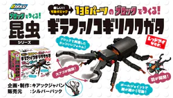 Insect series: long teeth black armor