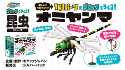 Insect Series: Large round hips