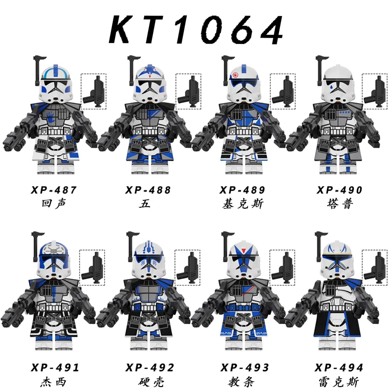 Star Wars, Humans 8 科睿KORUIT XP-487