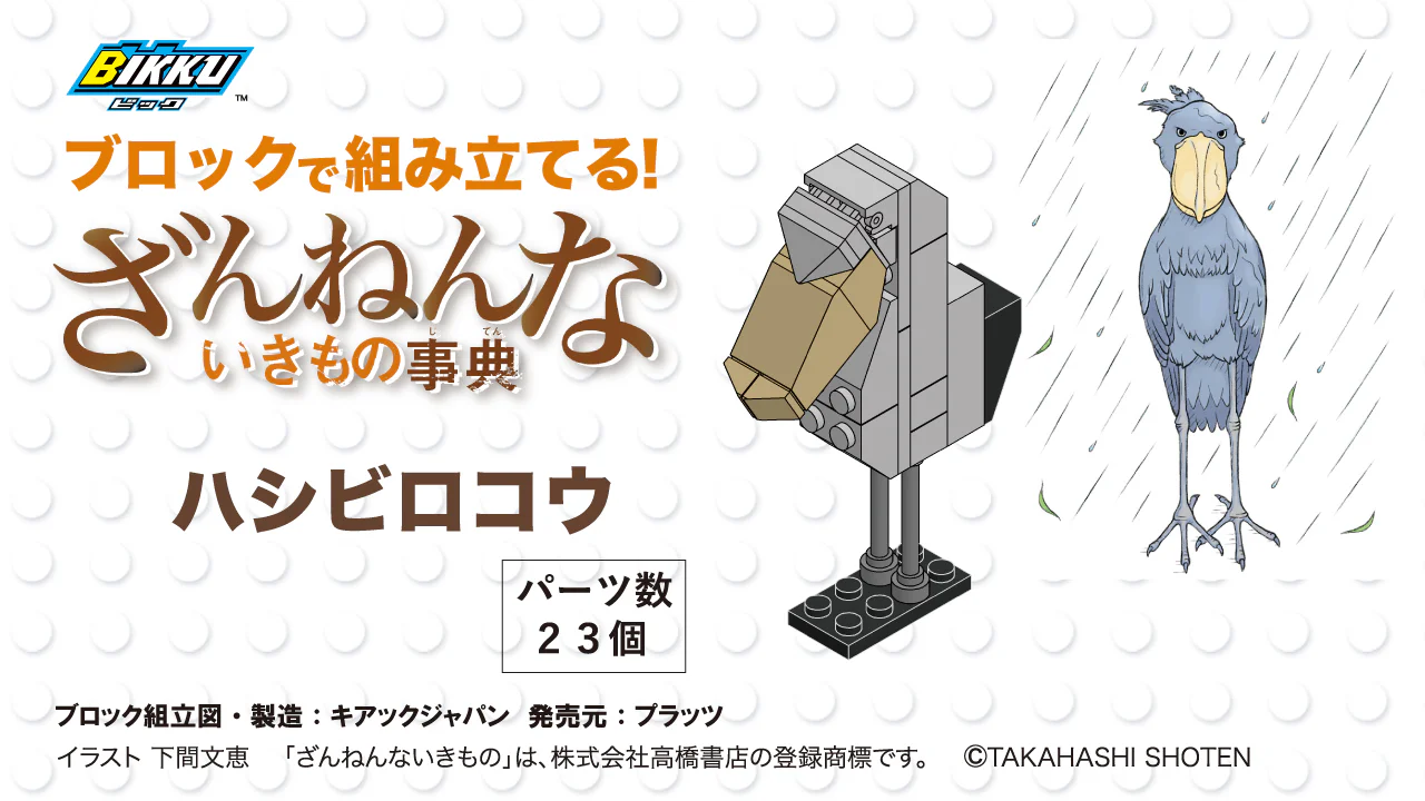 The Book of Biology: Whaleheads BIKKU 【未知】