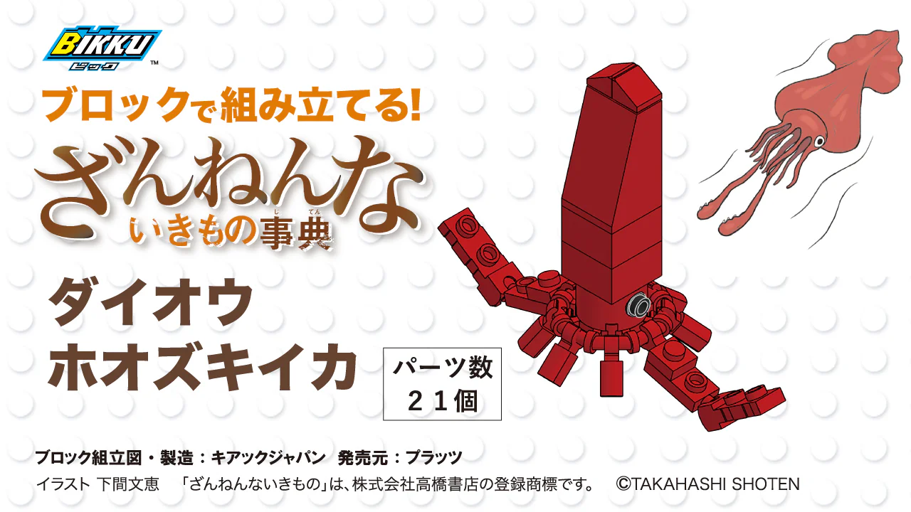 The Book of Biology: The King's Ogurt BIKKU 【未知】