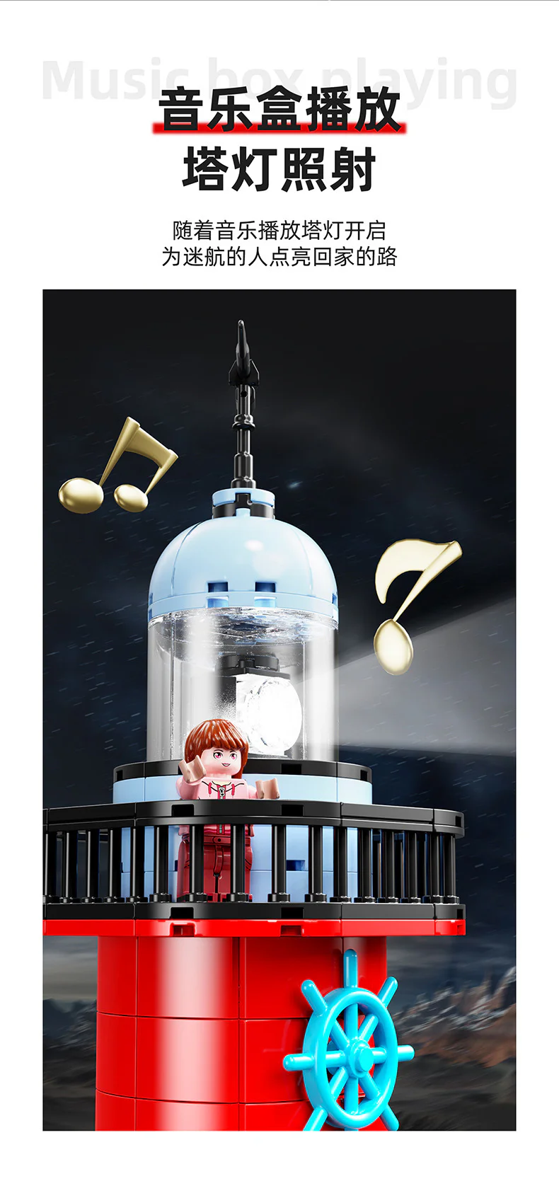 Lighthouse music box, red 巧乐童 8811 image 3