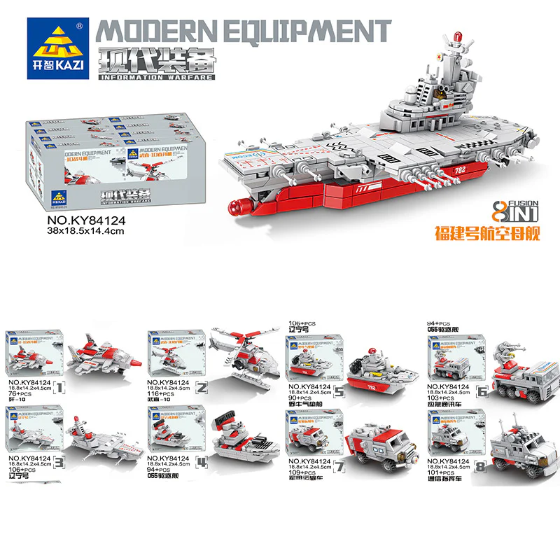 Modern equipment: Fujian carrier 开智 KAZI/高博乐 GBL KY84124 image 1
