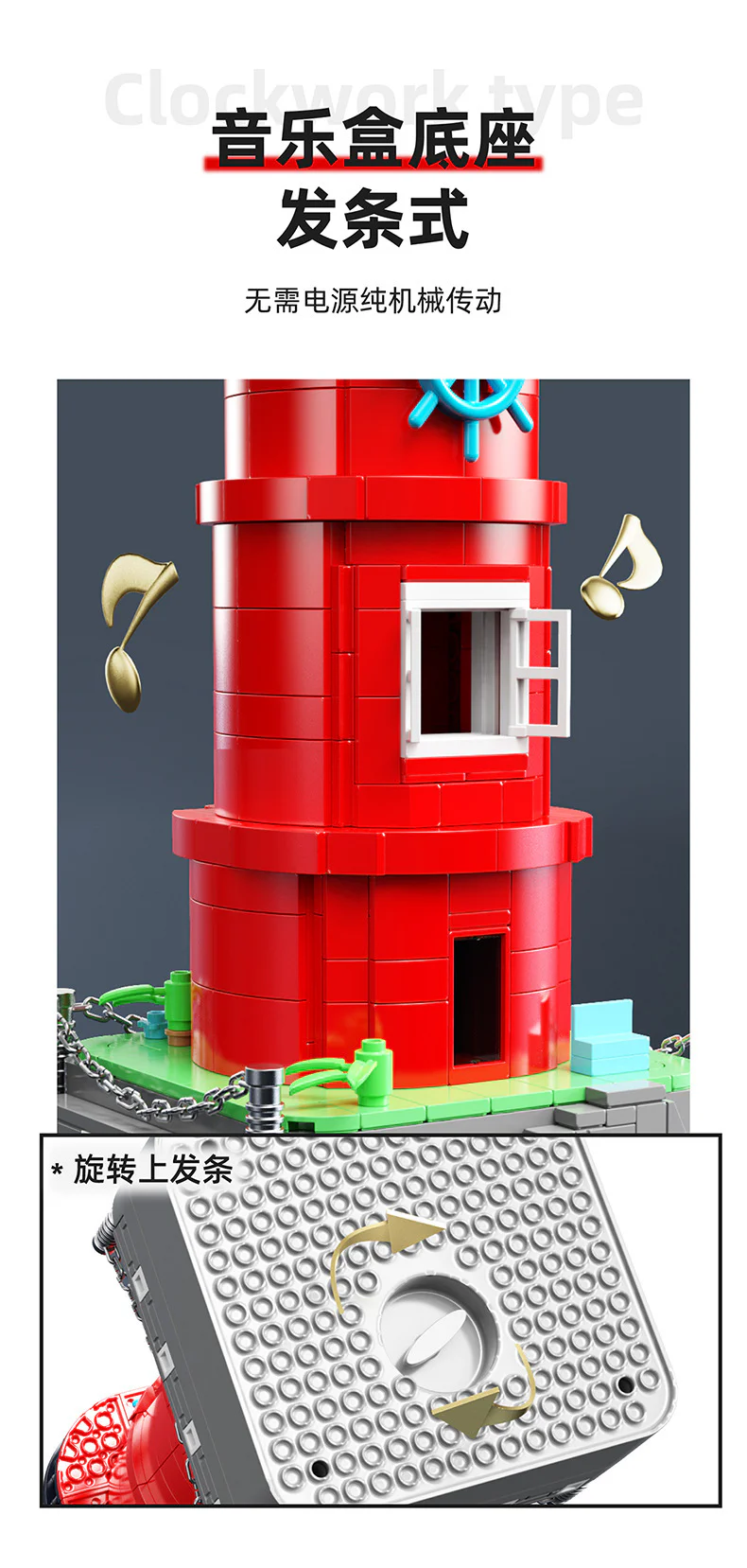 Lighthouse music box, red 巧乐童 8811 image 4