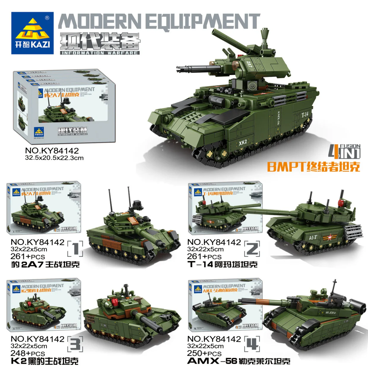 MODERN EQUIPMENT: BMPT TERMINATOR TANK 开智 KAZI/高博乐 GBL KY84142 image 1