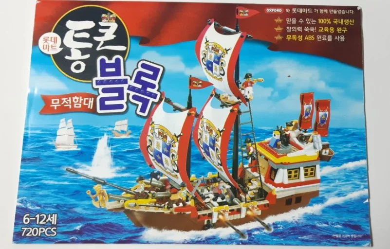 Pirate ships 小牛津 OXFORD 【未知】