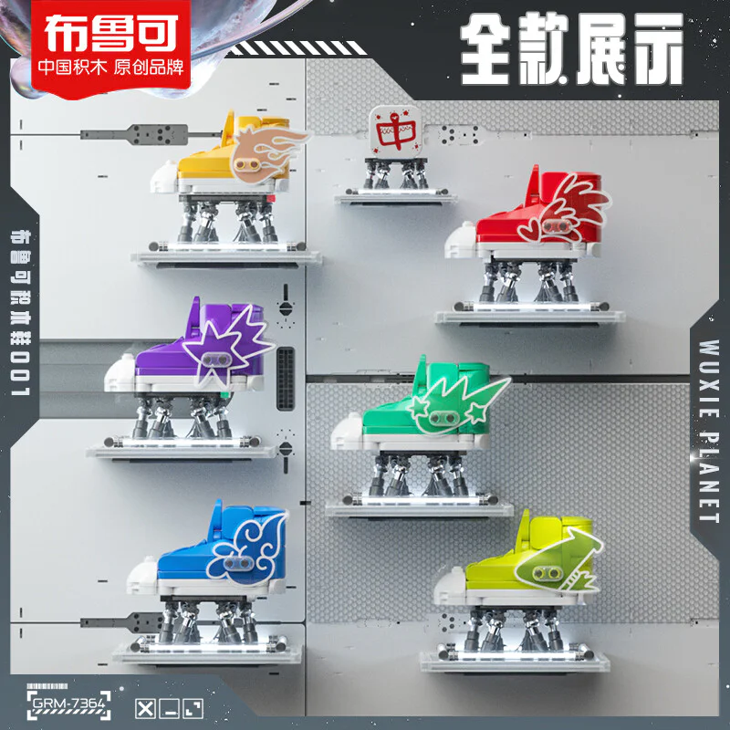 My shoe planet 布鲁可 BLOKS 86130 image 1