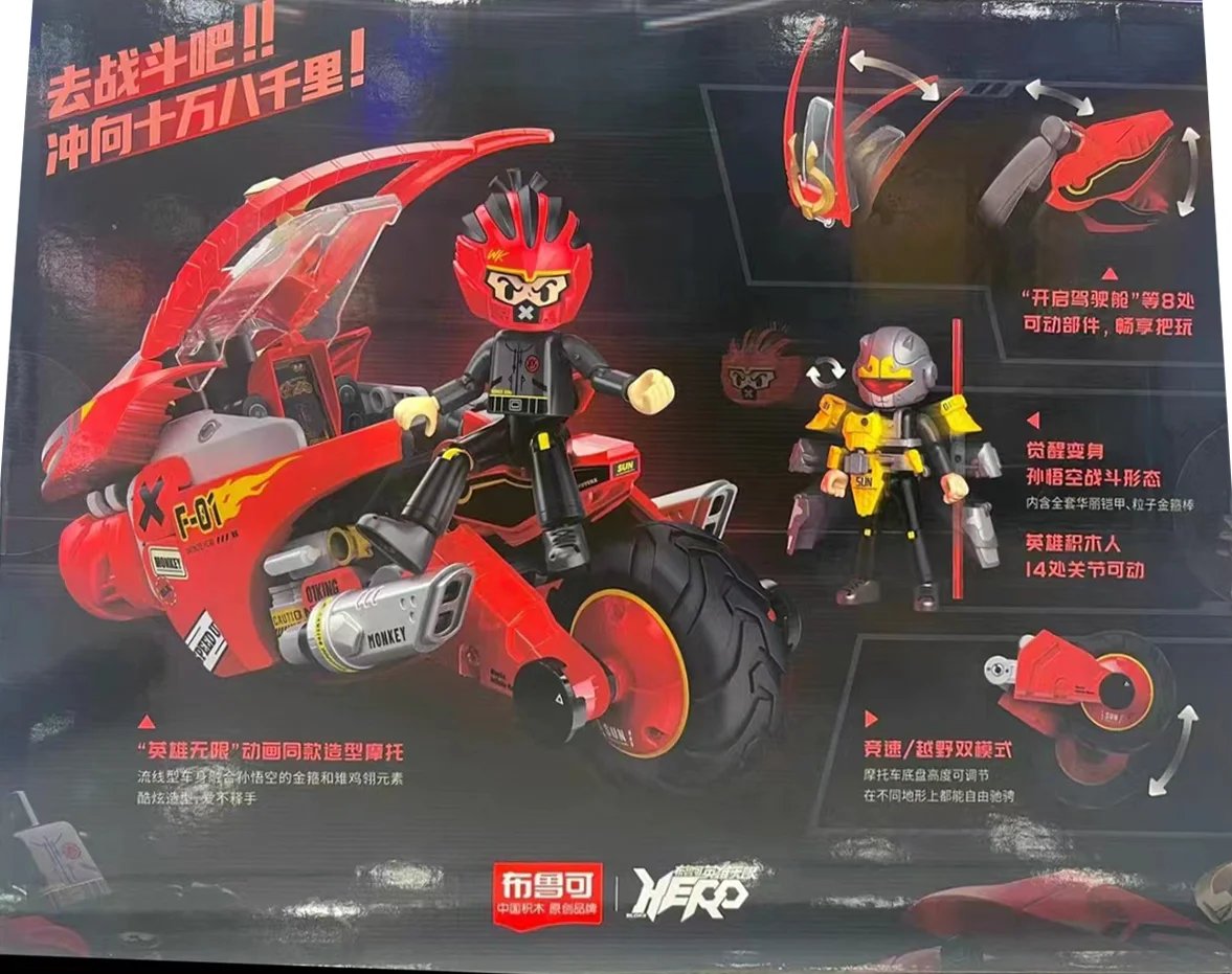 Heroes Infinity: Sun Goku 布鲁可 BLOKS 85008 image 2