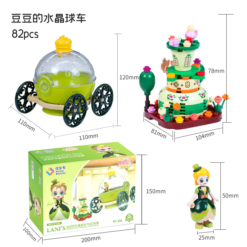 Music Princess Emily: A crystal cart for beans 佳乐专 30024 image 1
