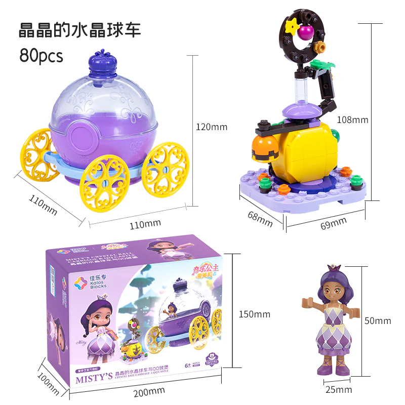 Music Princess Emily: Crystal Balls 佳乐专 30021 image 1