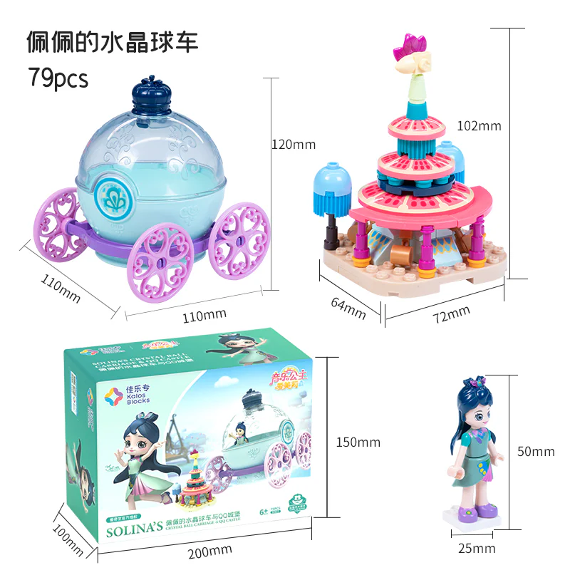 Music Princess Emily Pepe's crystal cart 佳乐专 30022 image 1