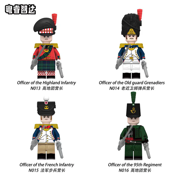 Napoleon's War 粤睿智达/睿智 N031 image 6