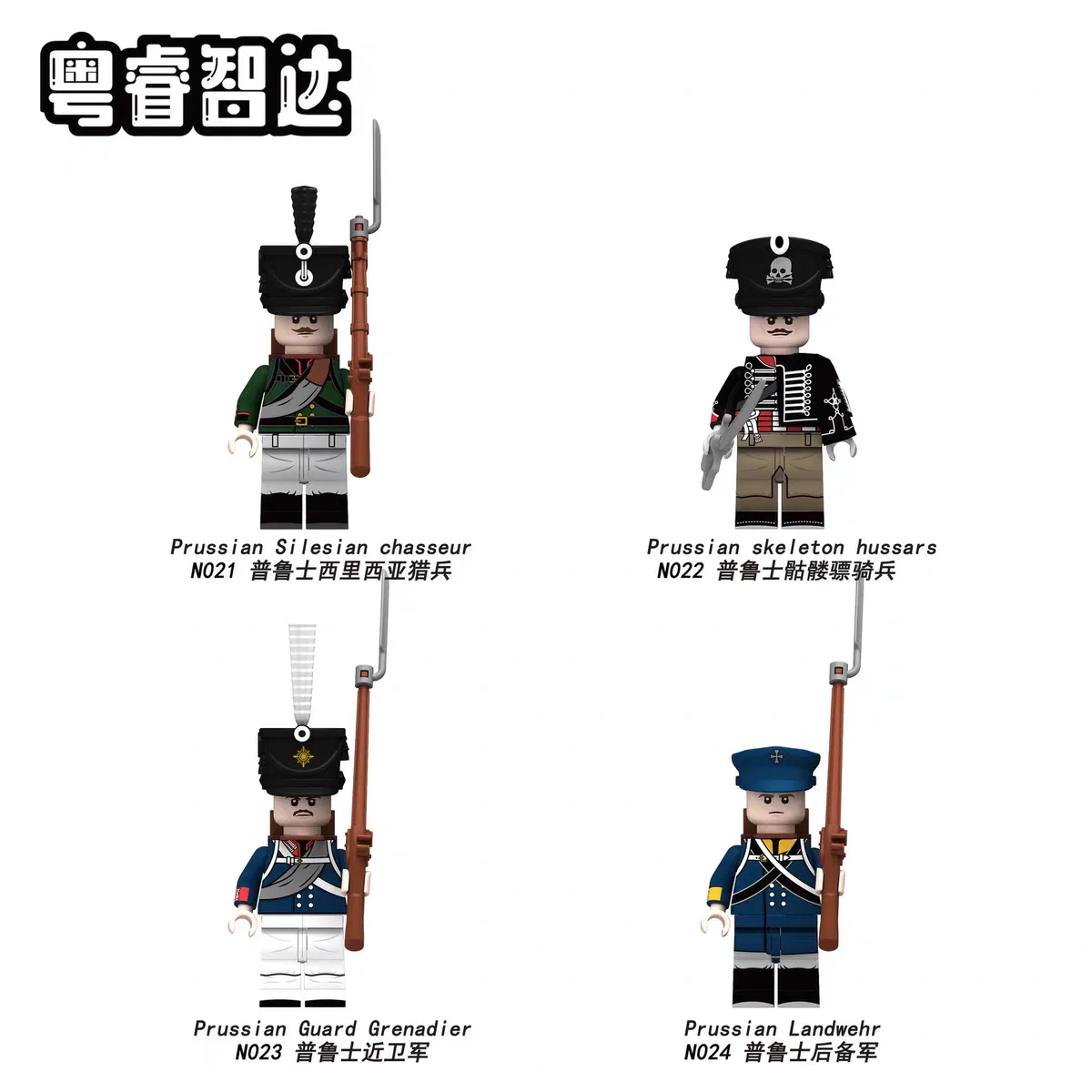 Napoleon's War 粤睿智达/睿智 N031 image 20