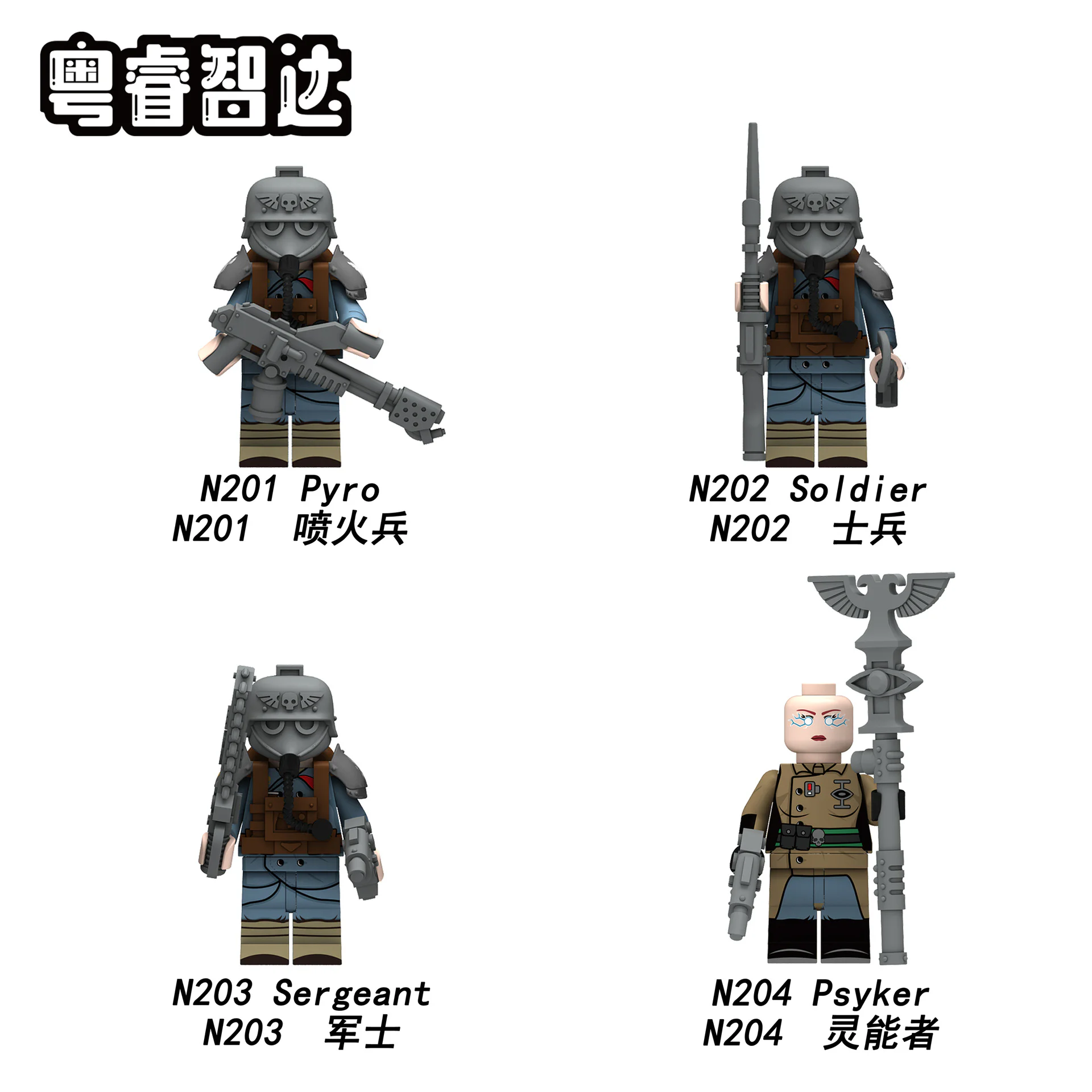 Hammer. Manchuria 8 粤睿智达/睿智 N202 image 1