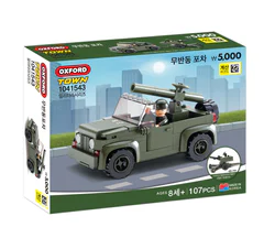 Recoilless gun