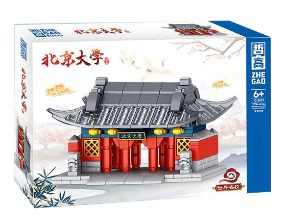 Beijing University, Qinghua Park, Wuhan State University, University of Jordan 哲高 ZHEGAO QL1037 image 1