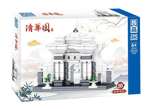 Beijing University, Qinghua Park, Wuhan State University, University of Jordan 哲高 ZHEGAO QL1037 image 2