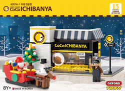 Coco, house curry