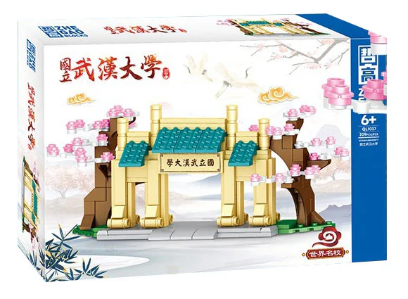 Beijing University, Qinghua Park, Wuhan State University, University of Jordan 哲高 ZHEGAO QL1037 image 3
