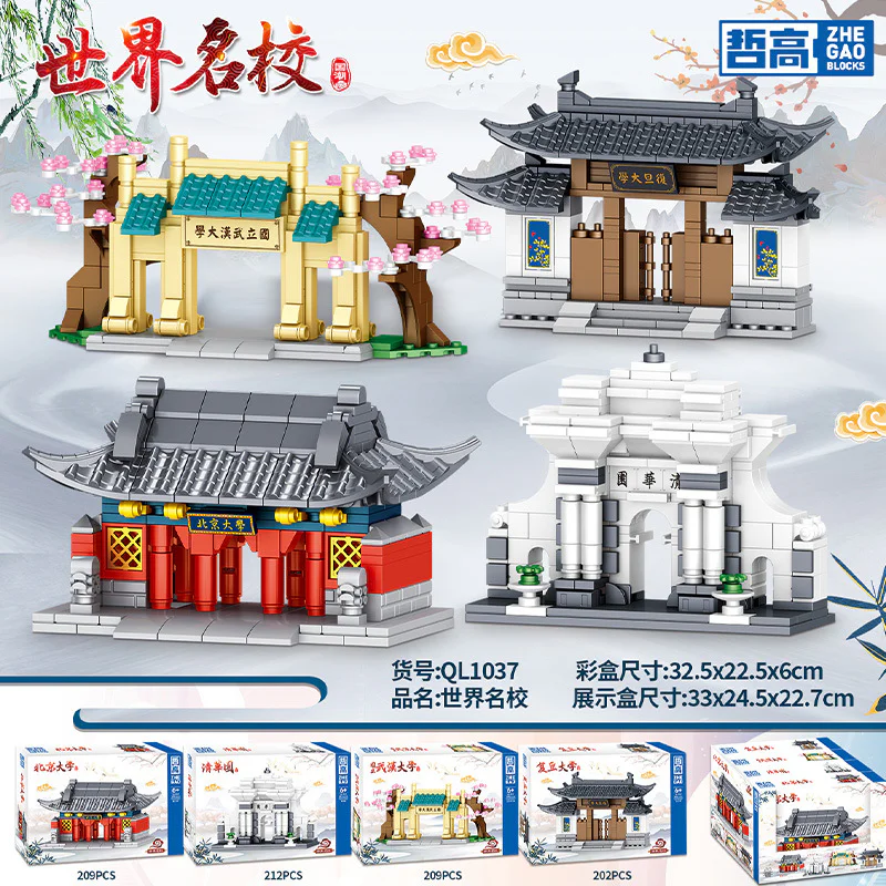 Beijing University, Qinghua Park, Wuhan State University, University of Jordan 哲高 ZHEGAO QL1037 image 5
