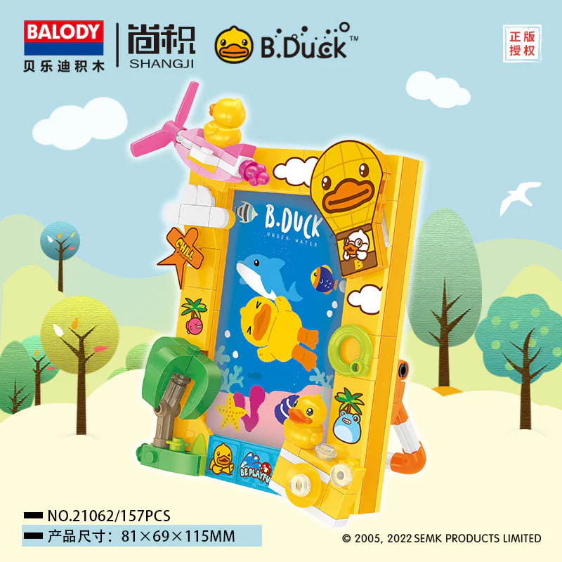 B. Duck Photo Box 贝乐迪BALODY 21062 image 2