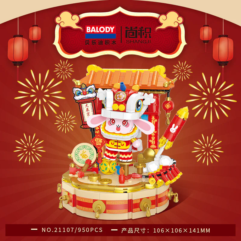 ♪ The big rabbit ♪ 贝乐迪BALODY 21107 image 1